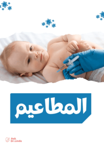 كتاب المطاعيم