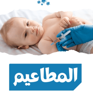 كتاب المطاعيم