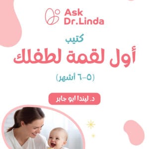 أول لقمة