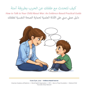 كيف تتحدث مع طفلك عن الحرب بطريقة آمنة